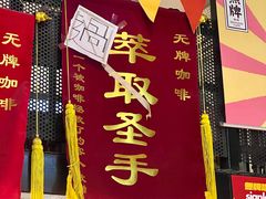 -无牌咖啡&酒馆