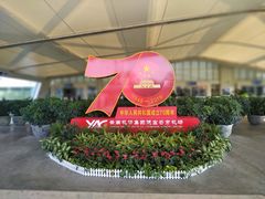 -德宏芒市国际机场
