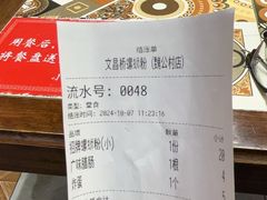 -文昌桥螺蛳粉(魏公村店)