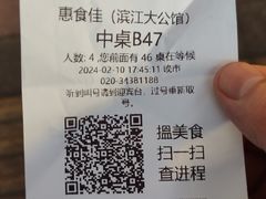 -惠食佳(滨江大公馆店)