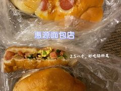 -惠源面包店(开禾路店)