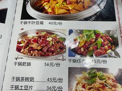-北大地皖峰饭馆