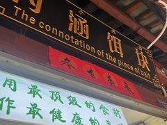 -内涵饵块
