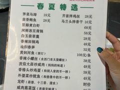 -富临轩私房菜(集庆门大街店)