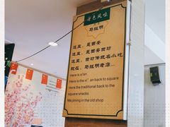 -清真·马继明肉丸胡辣汤回坊总店