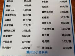 菜单-宝瑞门钉肉饼店