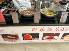 -群乐饭店(滨安路店)