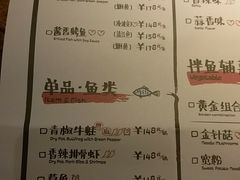 菜单-探鱼·鲜青椒爽麻烤鱼(领展购物广场店)