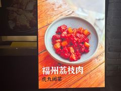 -有肉食·虎九闽菜(798艺术区店)