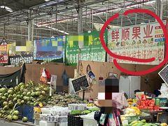 -曼阁市场水果批发市场