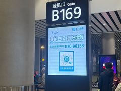 -广州白云国际机场