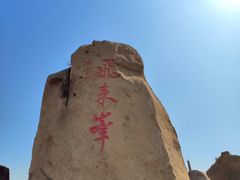 -北京凤凰岭