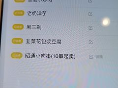 -麦麦山云南菜(复地活力城店)