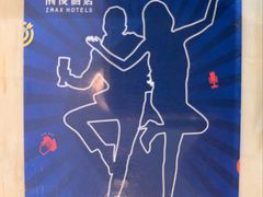 -潮岸酒店(广州琶洲会展广州塔店)