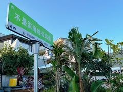 -沿途四季·云南菜·诗酒茶(蓝色港湾店)
