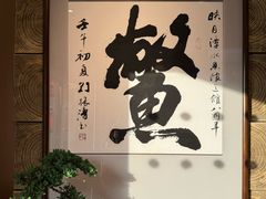 -映月潭传家菜(易俗河店)