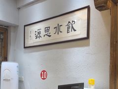 -下梅人家土菜馆(历史文化餐厅度假区店)