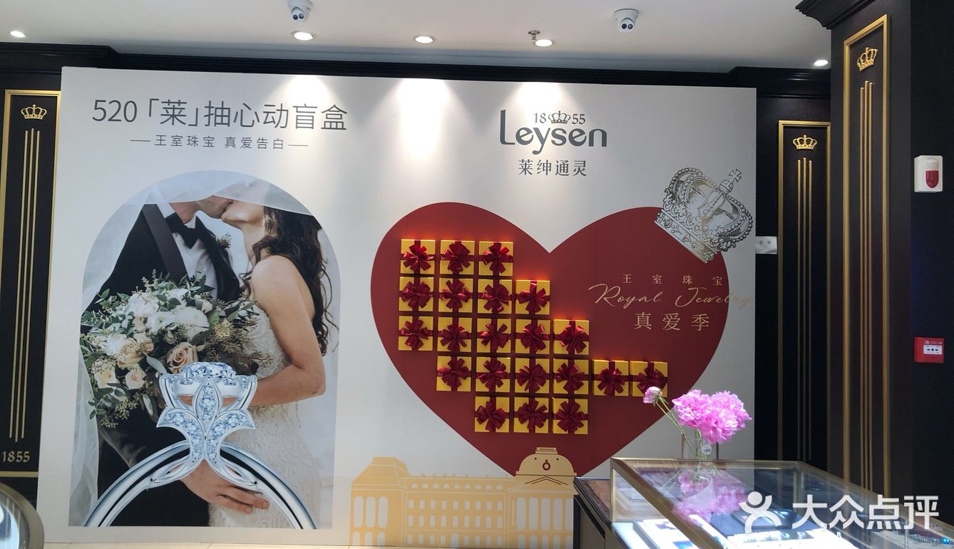 l莱绅通灵王室庄园系列：520到啦，心情美美哒