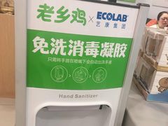 -老乡鸡(潜山南岳路店)
