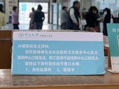 -中山大学附属第三医院(天河院区)