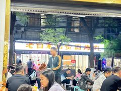 -老白家怡贵园烤肉