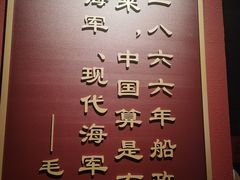 -中国船政文化博物馆