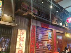 -萍姐火锅·公路夜市(南京新街口店)