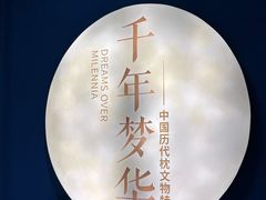 -张学良旧居陈列馆(大帅府)