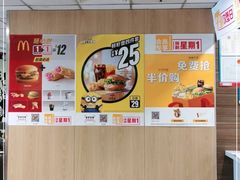 -麦当劳(山大路店)