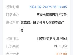 -西安交通大学第一附属医院(总院)