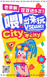 -北京V5舞蹈工作室