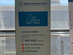 -首都医科大学附属北京天坛医院