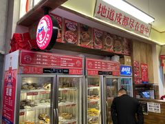 -文立新·秤盘麻辣烫(天通苑店)