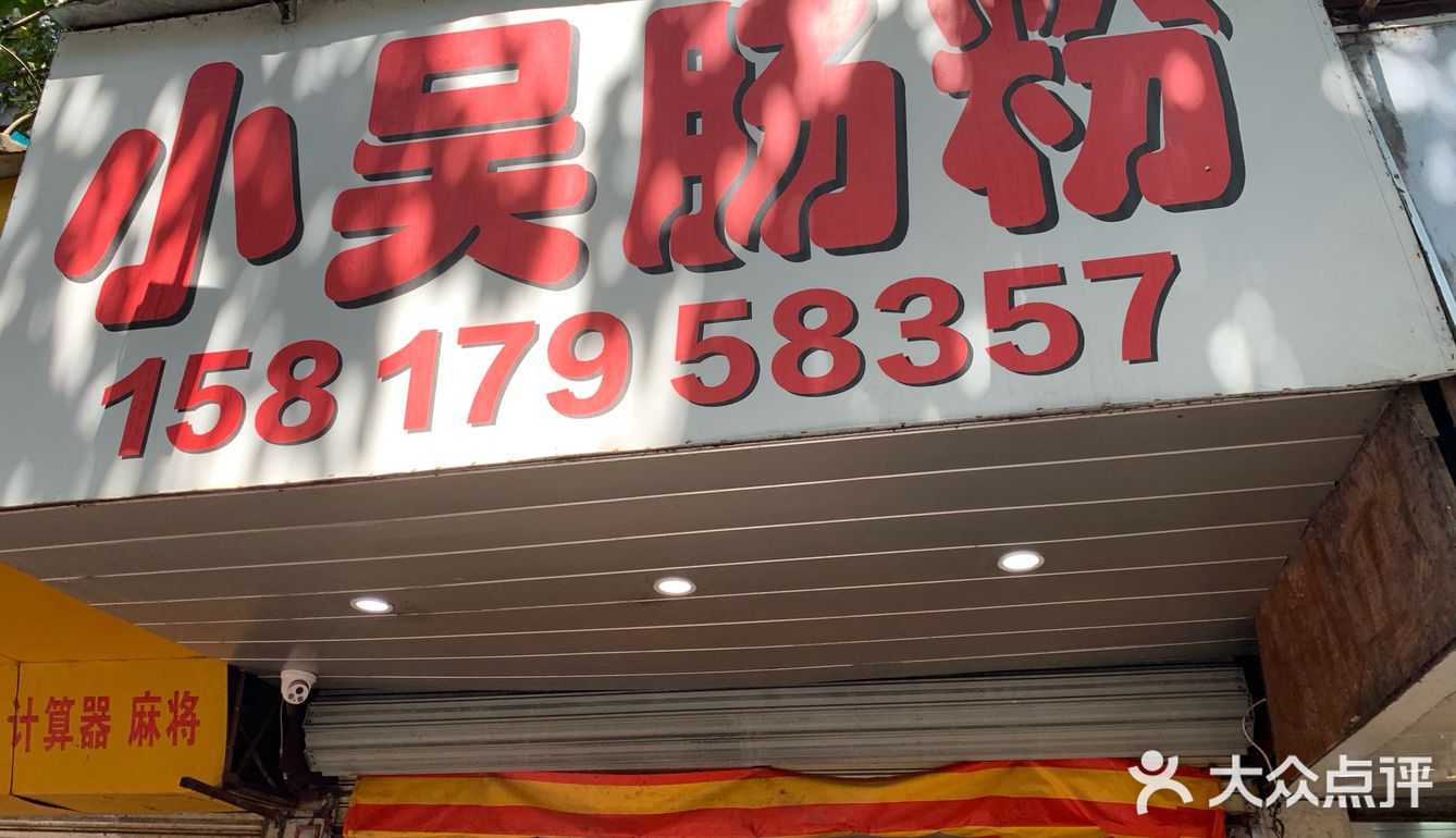 如果喜欢每口肉都有粉皮的话建议小份可以了