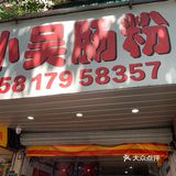 如果喜欢每口肉都有粉皮的话建议小份可以了