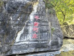 -十渡孤山寨风景区