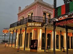 -金悦轩海鲜城(渔人码头店)
