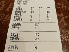 账单-老滇山寨•云南特色菜•地方菜•民族风情歌舞表演(金碧店)