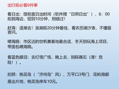 -日照灯塔风景区