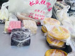 -松盛糕团店(红旗桥店)