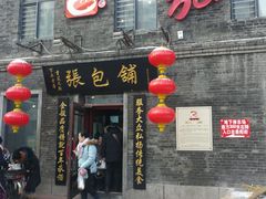 门面-张包铺(道外店)