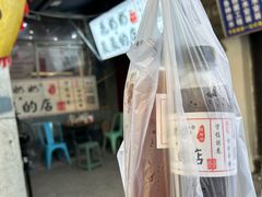 -花奶奶酸梅汤·晨晨的店(大皮院西口店)