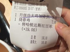 账单-大家乐(广州荔湾领展广场店)