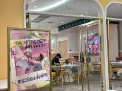 -奈尔宝·儿童乐园·亲子餐厅(苏州大悦城店)