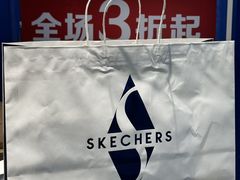 -砂之船奥莱(南京江宁店)
