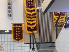 -半岛宠物医院24小时(科华中路店)