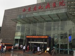 -第四军医大学西京医院·体检二部