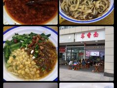 -书香面·长寿米粉