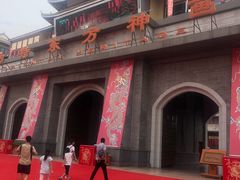 -济南方特东方神画