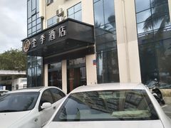 -怡庭S智能酒店(三亚大东海店)